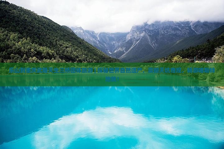 乐山到重庆武隆天生三桥团体旅游