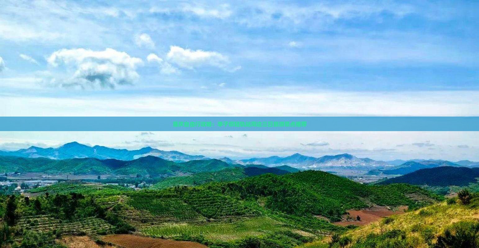 重庆自由行攻略：李子坝轻轨站周边三日旅游景点推荐