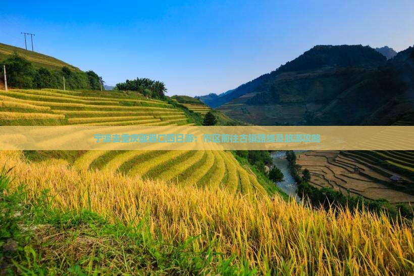 宁波去重庆磁器口四日游：市区前往古镇路线及旅游攻略