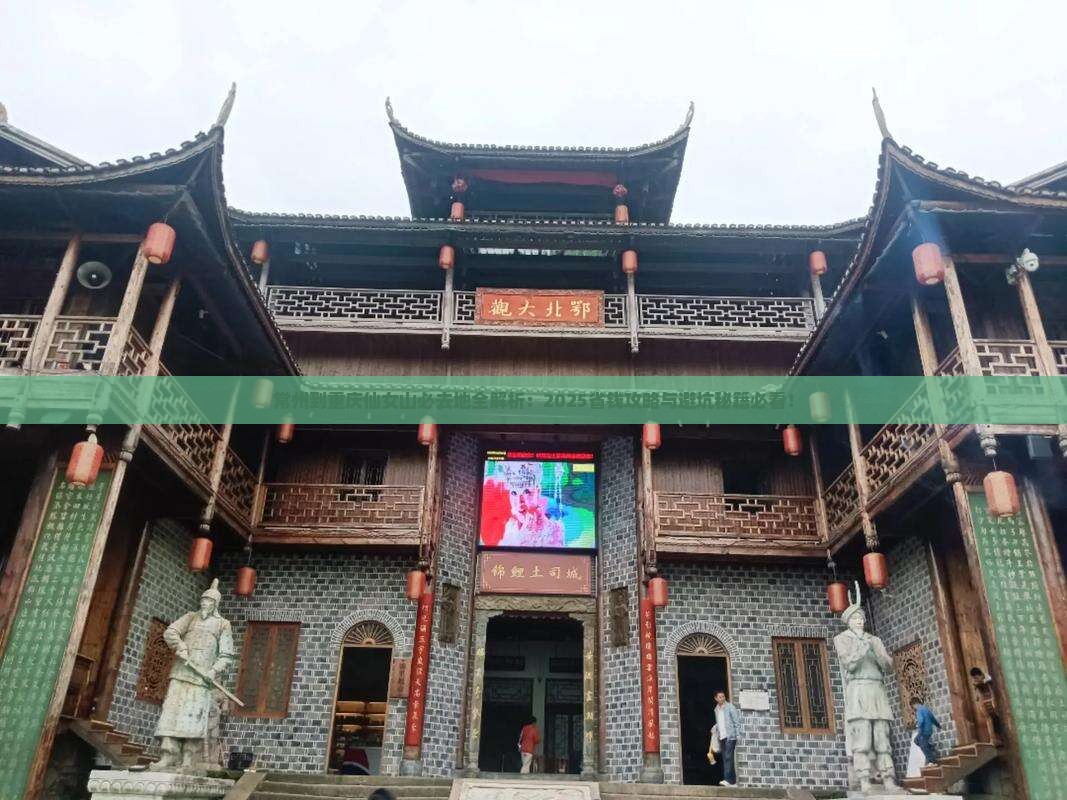 常州到重庆仙女山必去地