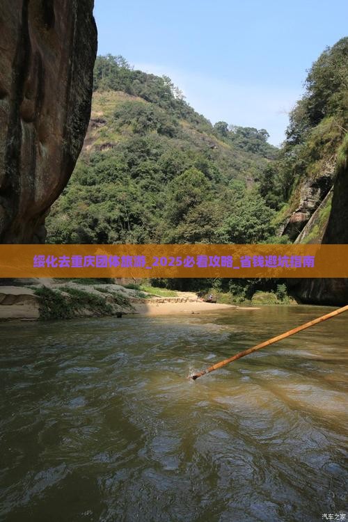 绥化去重庆团体旅游