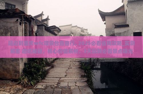 延边到重庆wfc观景台自由行