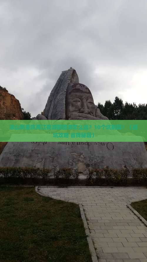 凉山到重庆两江夜游大型旅游团
