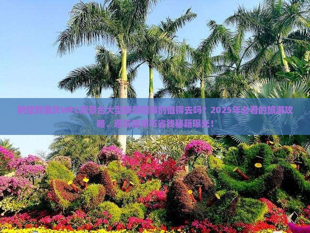 鹤壁到重庆wfc观景台大型旅游团
