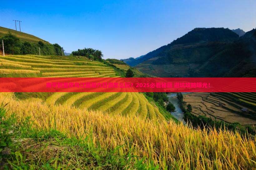 南平到重庆乌江画廊六日游