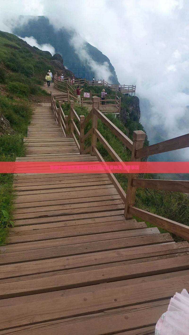 张家口去重庆渣滓洞五日游