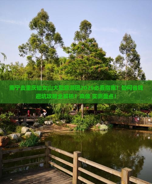 南宁去重庆仙女山大型旅游团