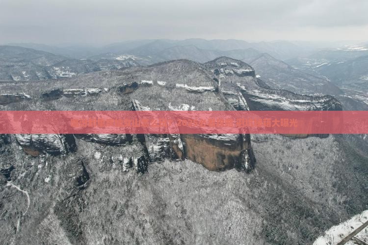 临汾到重庆仙女山旅行社