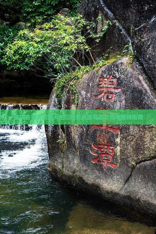 曲靖去重庆武隆天生三桥景点自驾游攻略与路线指南