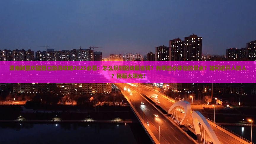 渭南到重庆磁器口旅行社