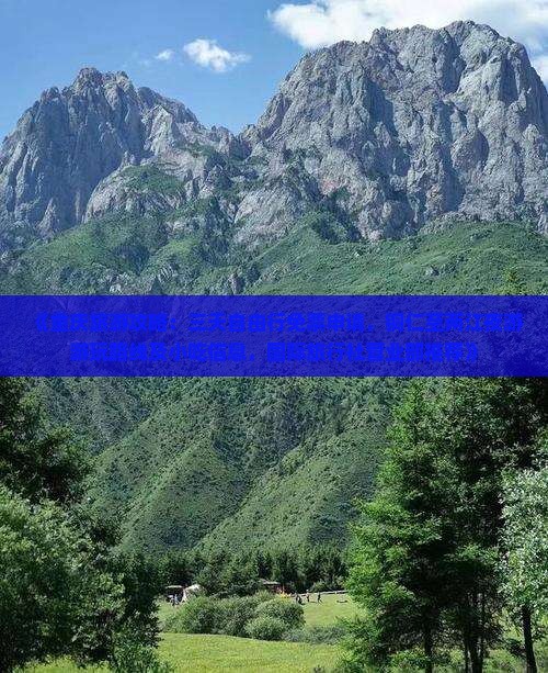 《重庆旅游攻略：三天自由行免票申请，铜仁至两江夜游游玩路线及小吃信息，国际旅行社营业部推荐》