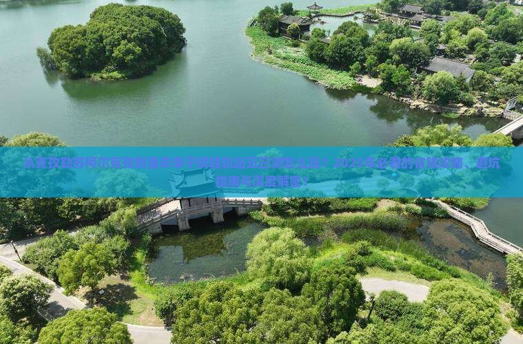 克孜勒苏柯尔克孜到重庆李子坝轻轨站五日游