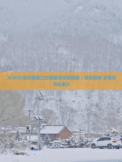 六月到重庆磁器口攻略