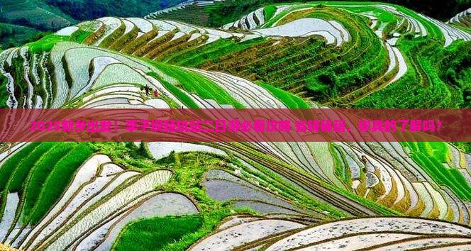 新乡去重庆李子坝轻轨站二日游