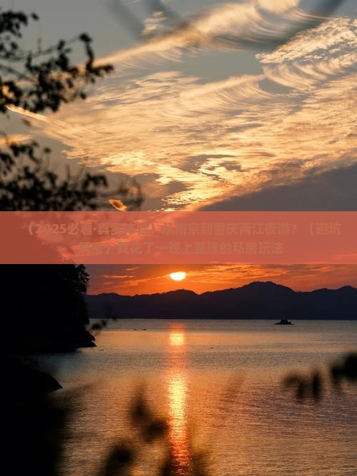 南京到重庆两江夜游哪里玩