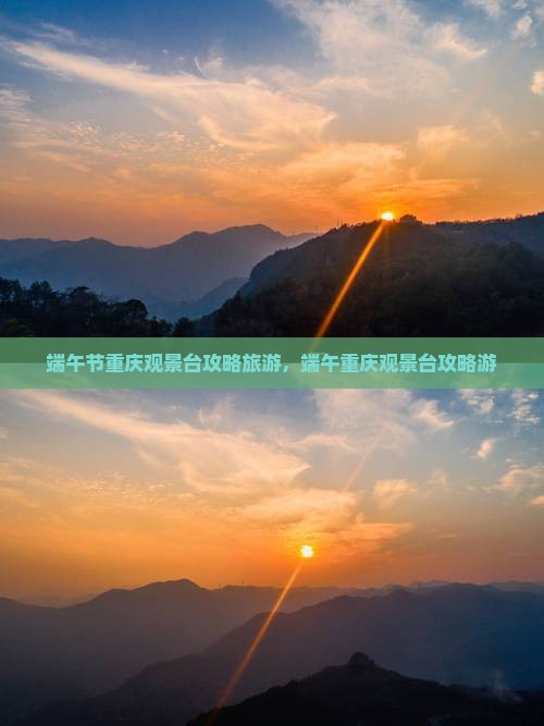 端午节去重庆wfc观景台三日游