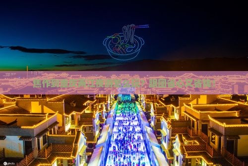 焦作到重庆两江夜游团体旅游