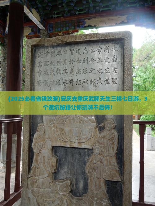 安庆去重庆武隆天生三桥七日游