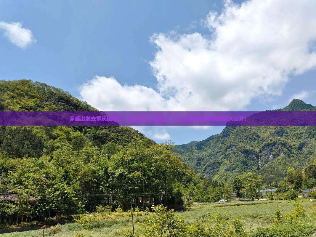 赤峰去重庆磁器口景点