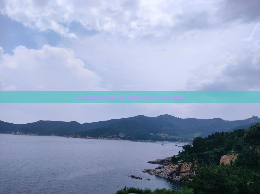 鄂尔多斯去重庆旅游小吃