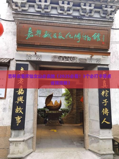 吉林去重庆仙女山必去地