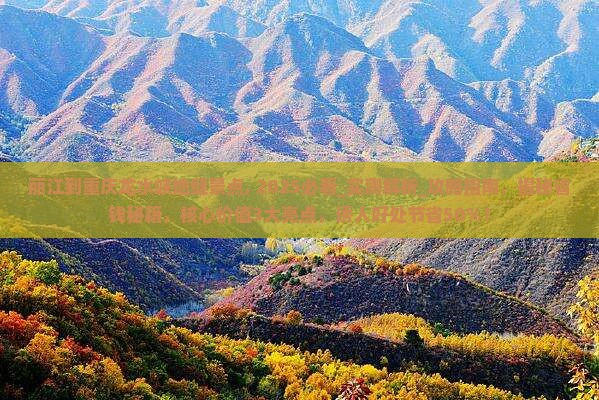 丽江到重庆龙水峡地缝景点