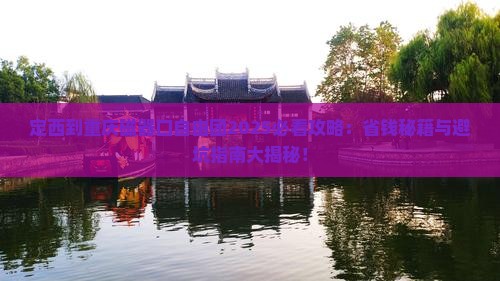 定西到重庆磁器口自由团