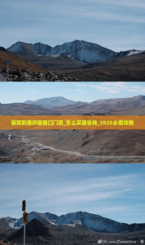 襄樊到重庆磁器口门票