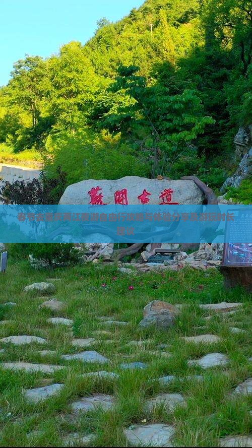 春节去重庆两江夜游自由行攻略与体验分享及游玩时长建议