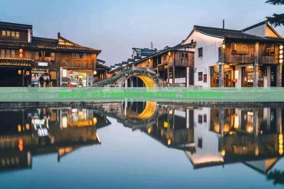 清明小长假，和李子坝的轻轨有个四天浪漫约定，会是怎样的体验？