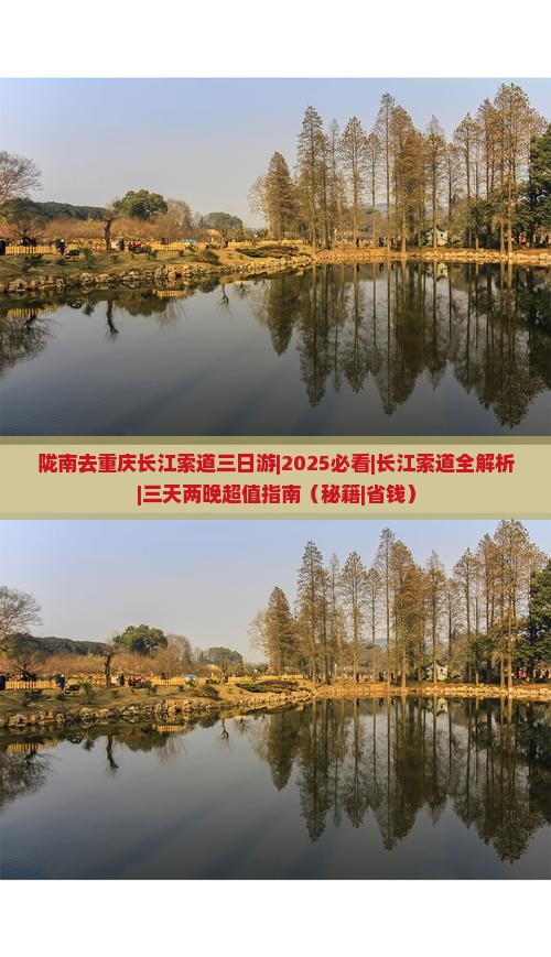陇南去重庆长江索道三日游 陇南去重庆长江索道三日游