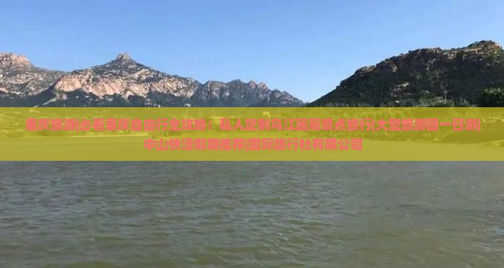 春天去重庆乌江画廊大型旅游团