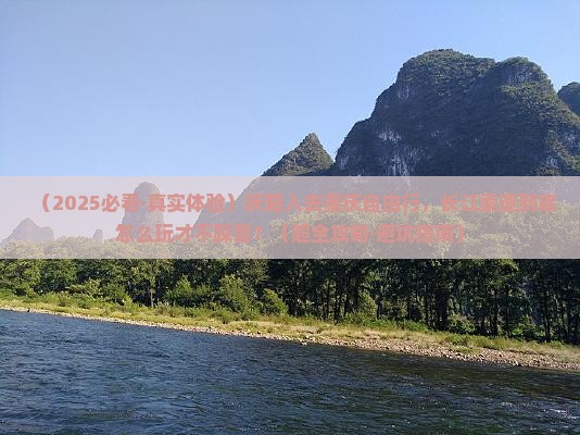 庆阳到重庆长江索道自由行