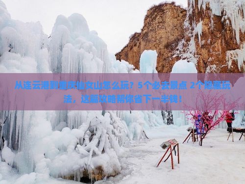 连云港到重庆仙女山哪里玩