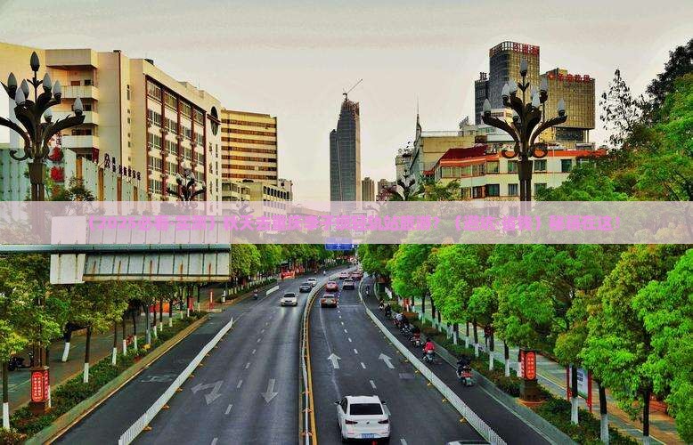 秋天去重庆李子坝轻轨站旅游