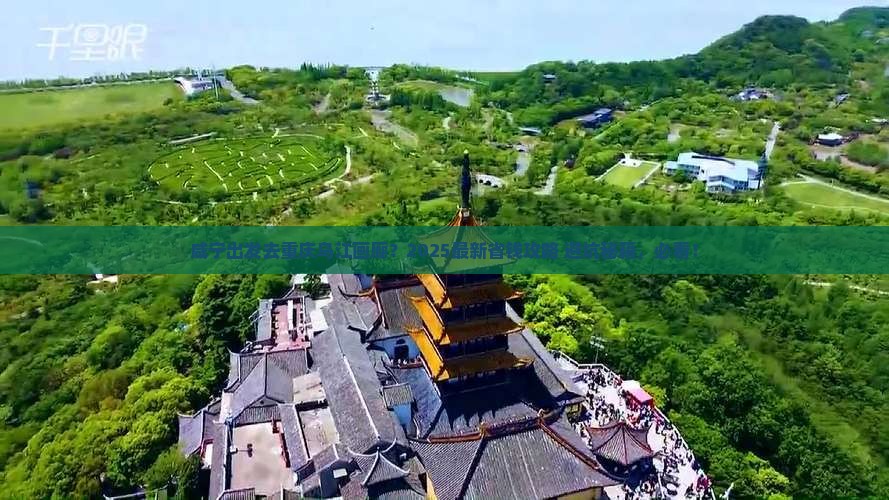 咸宁去重庆乌江画廊哪里玩