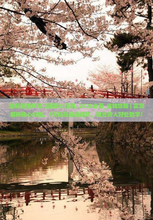 垦利到重庆乌江画廊七日游