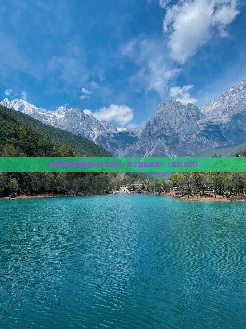 克孜勒苏去重庆wfc观景台旅游