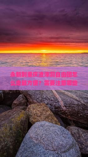 永新到重庆渣滓洞自由团
