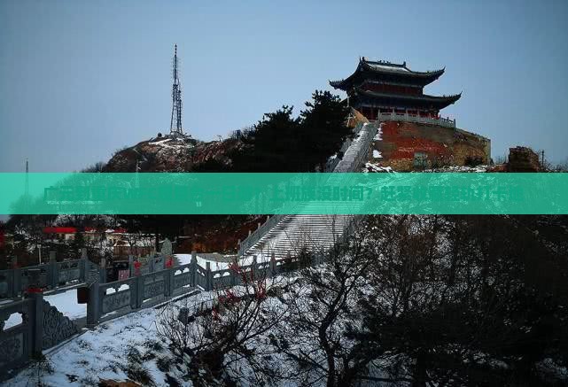 广元到重庆wfc观景台一日