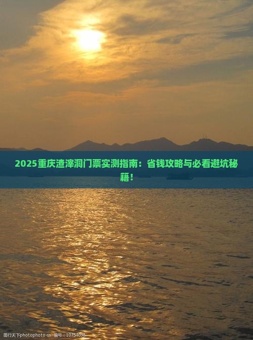 呼和浩特去重庆渣滓洞门票