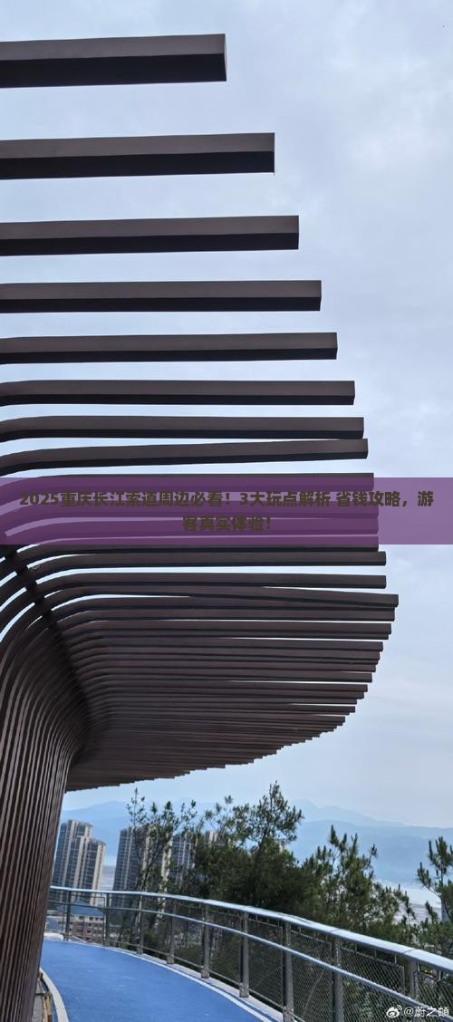 四月去重庆长江索道哪里玩