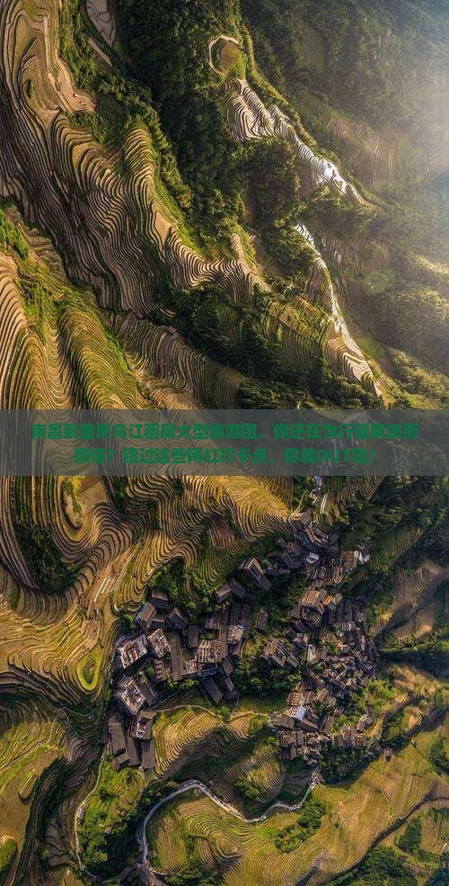 南昌到重庆乌江画廊大型旅游团