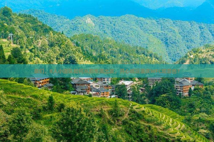 黔东南到重庆wfc观景台团体旅游