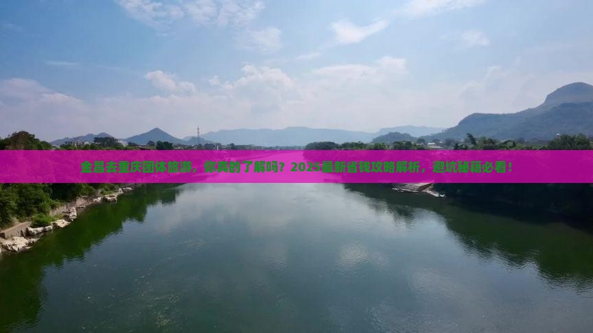 金昌去重庆团体旅游
