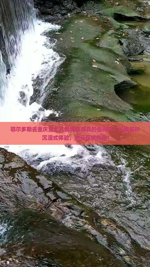 鄂尔多斯去重庆蚩尤九黎城旅游
