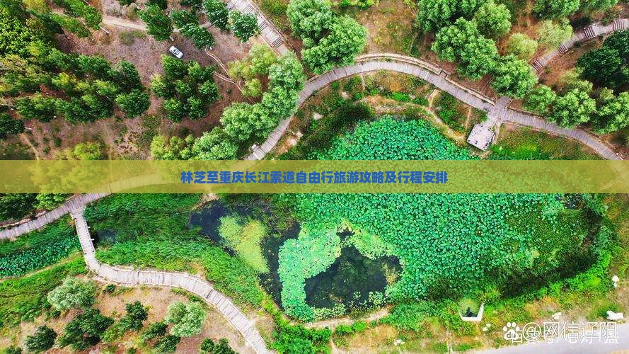 林芝至重庆长江索道自由行旅游攻略及行程安排
