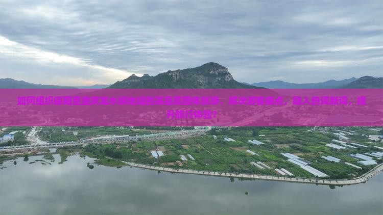 德阳到重庆龙水峡地缝团体旅游