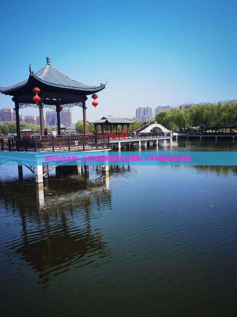 库尔勒到重庆乌江画廊自由团