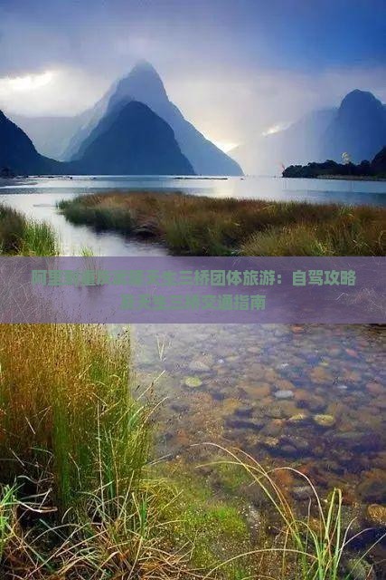 阿里到重庆武隆天生三桥团体旅游